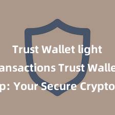 Trust Wallet lightning transactions Trust Wallet App: Your Secure Crypto Wallet Solution