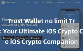 Trust Wallet no limit Trust Wallet: Your Ultimate iOS Crypto Companion